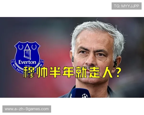 埃弗顿结束连败，球迷现场高呼重振雄风，埃弗顿换帅