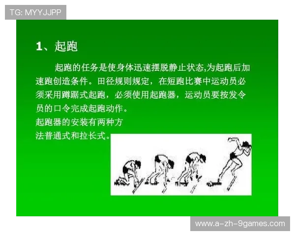 国际田联发布新规对起跑犯规标准进行调整，田径起跑犯规的规则